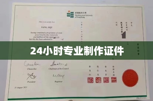 荣县24小时专业制作证件