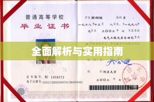 荣县全面解析与实用指南